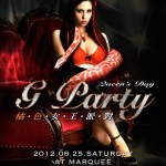 OR~G 橘色女王之夜:G Party by OR~G