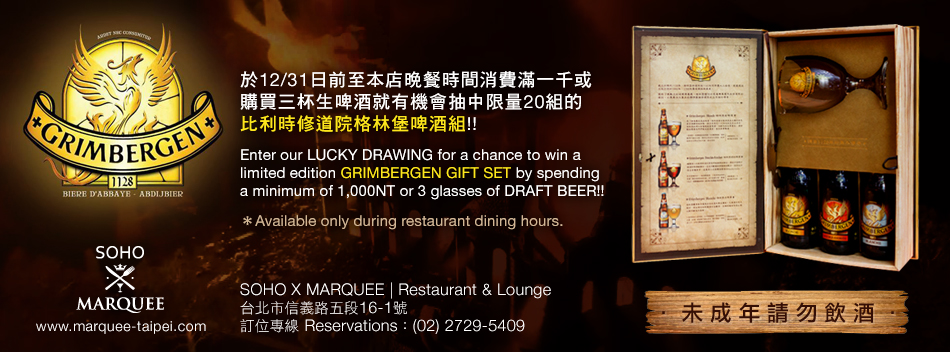Grimbergen Gift Set Lucky Drawing