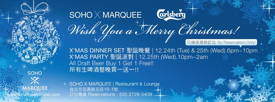 X'Mas Dinner & Party @ SOHO X MARQUEE!!