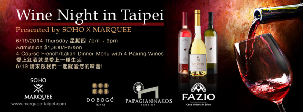 SOHO X MARQUEE Presents "Wine Night in Taipei"!