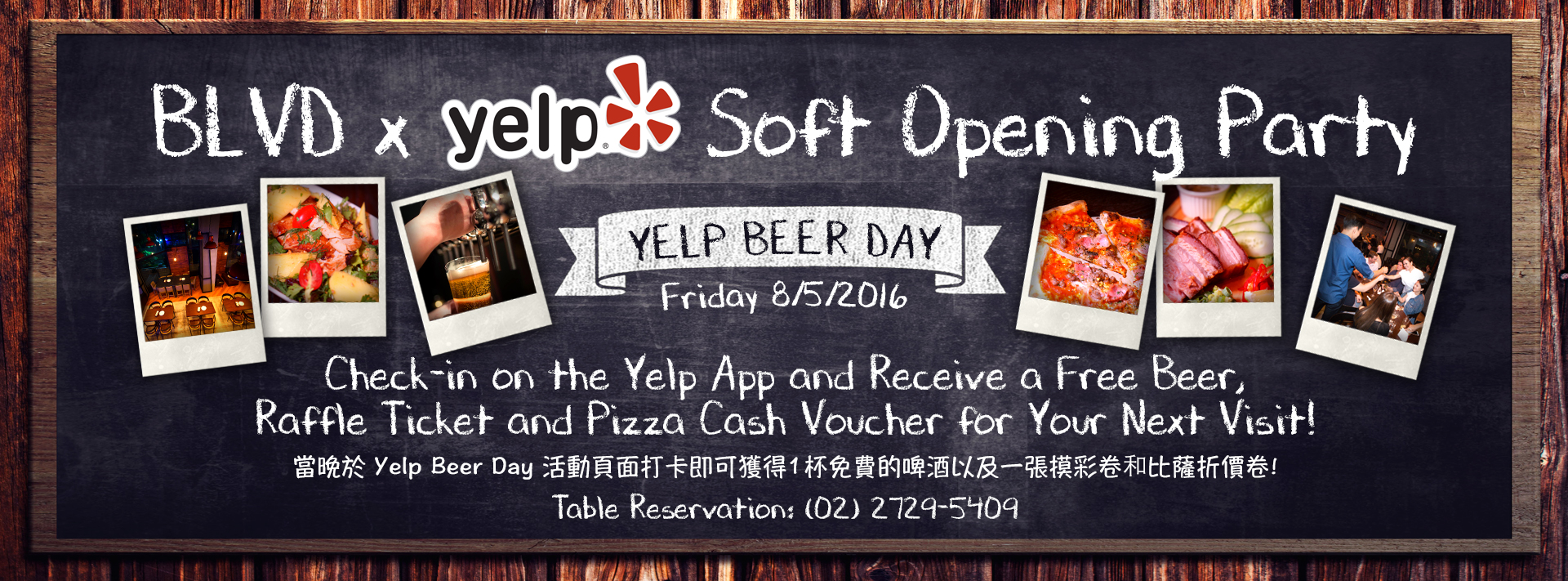 2016-08-05BLVD_SoftOpening