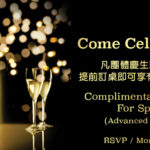 Come Celebrate with Us!